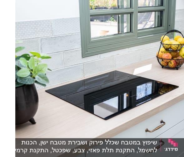 כיריים חדשות על משטח עבודה במטבח משופץ